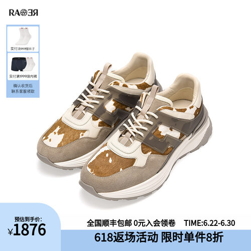 RARE威雅米色百搭休闲鞋