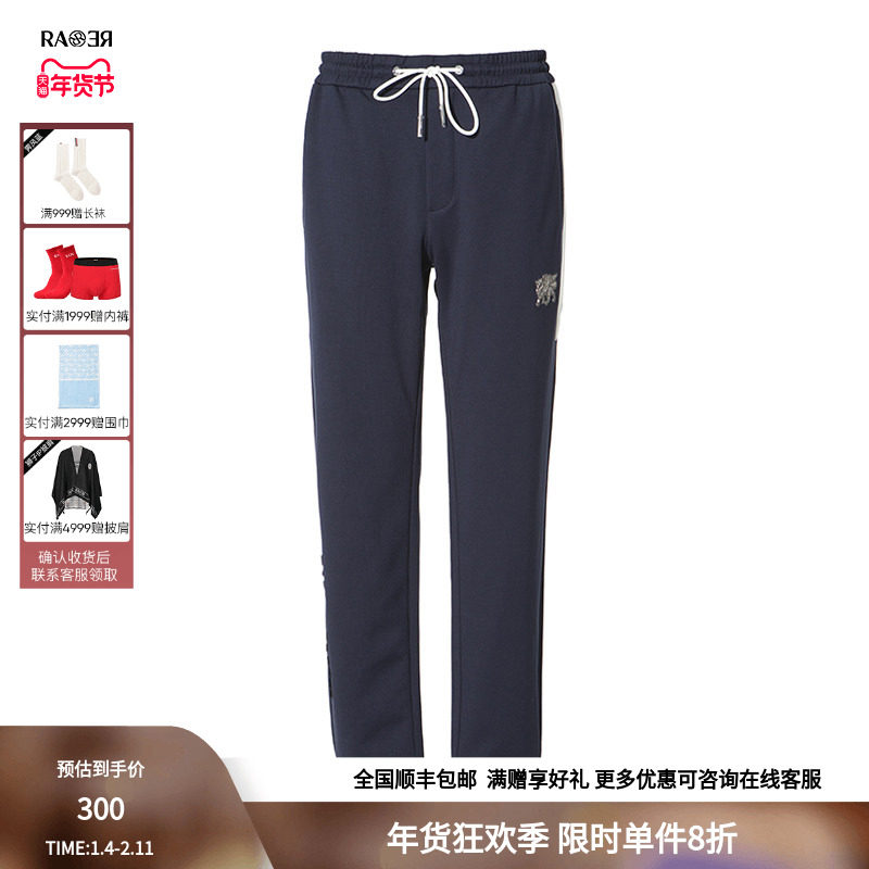 RARE威雅男裤 秋冬卫裤藏青撞白色细节男士休闲针织裤,男装,卫裤,淘宝优惠券,粉丝福利购,淘宝优惠卷