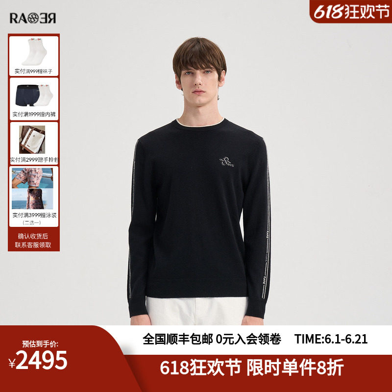 RARE威雅男士黑色长袖毛衫