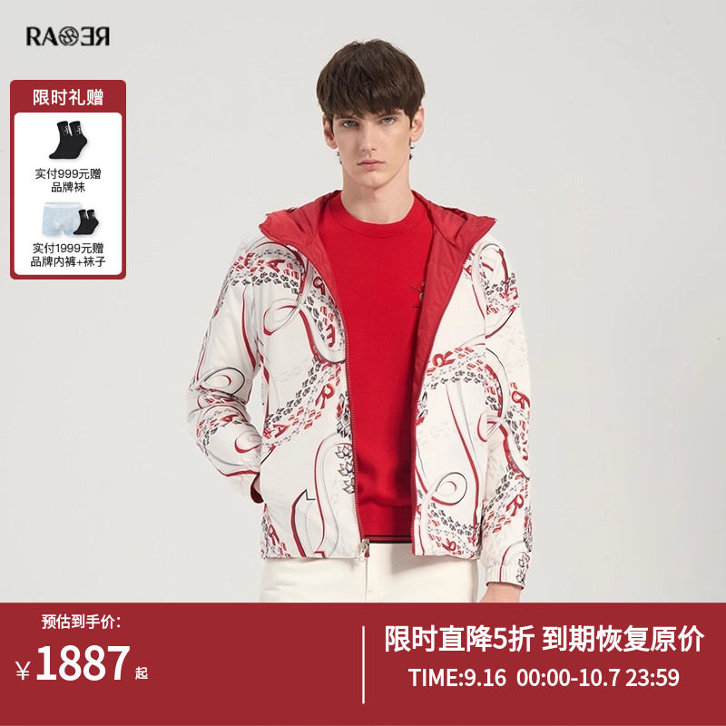 【直降5折】RARE威雅男装红色轻薄连帽羽绒服春夏双面穿外套男