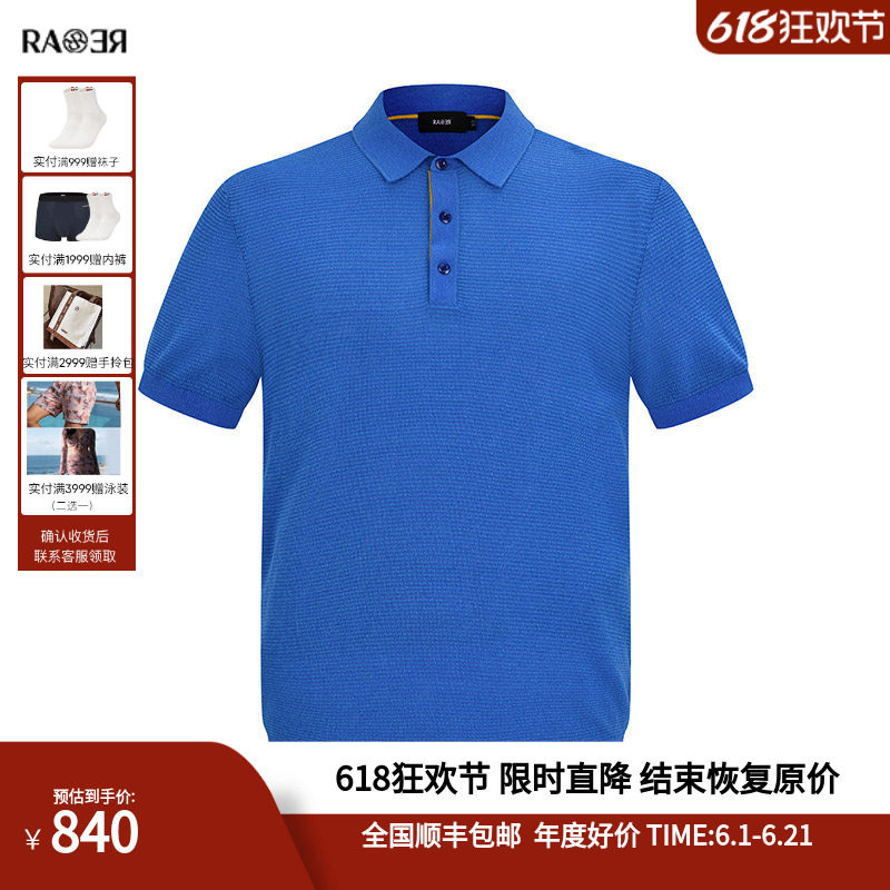 RARE威雅男装奥莱 夏季舒适版蓝色翻领Polo款短袖毛衫