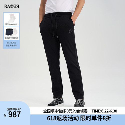 RARE威雅藏青色收口休闲运动裤