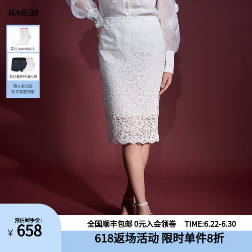RARE威雅白色蕾丝包臀短裙