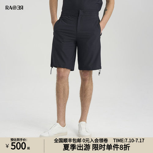 RARE威雅男装奥莱outlets夏季款 网速干黑白撞色标运动风男士短裤