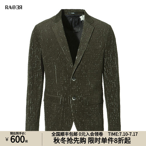 威雅正装RARE灰白条绒