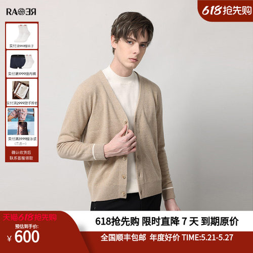 威雅羊毛RARE长袖V领开衫