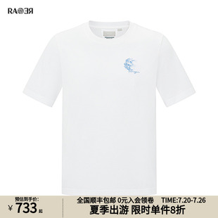 【渐变双R刺绣】RARE威雅男装 2026夏季新款短袖男士休闲圆领T恤