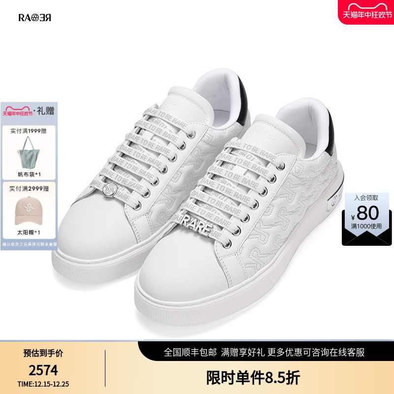 RARE威雅男装 秋冬经典百搭白色皮革绗缝男士运动鞋