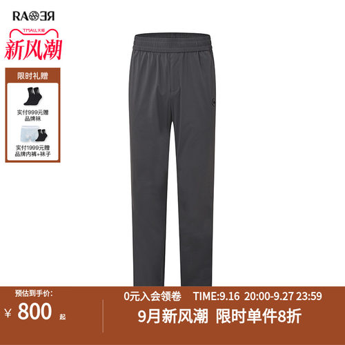 RARE威雅男装奥莱outlets夏季 薄款男士深灰色休闲运动裤