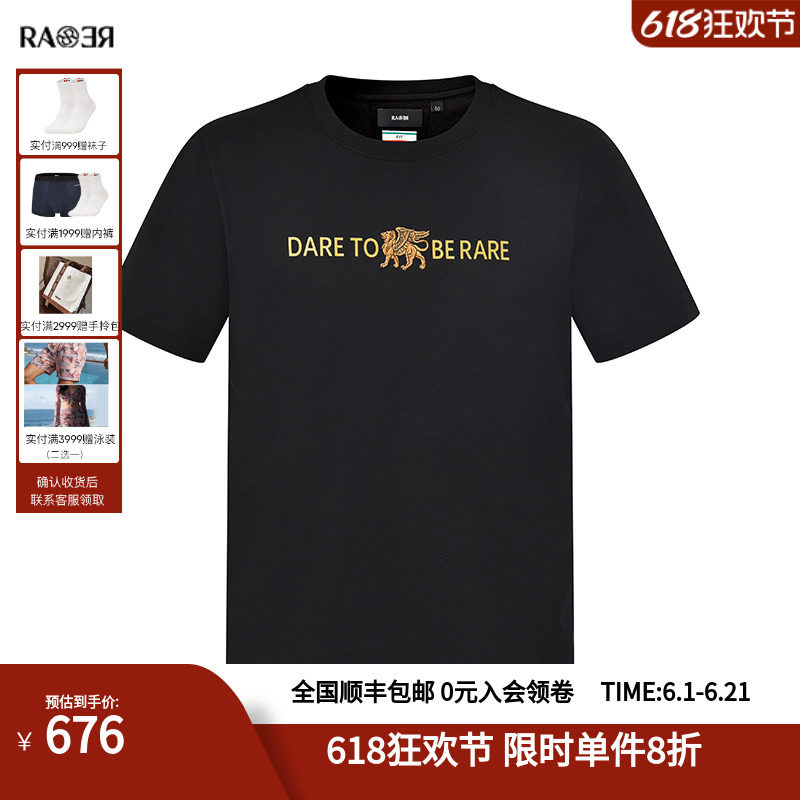 【飞狮图腾】RARE威雅男装春夏新品通勤百搭IP小狮子圆领短袖T恤