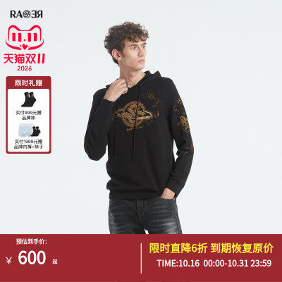 威雅男士卫衣RARE连帽