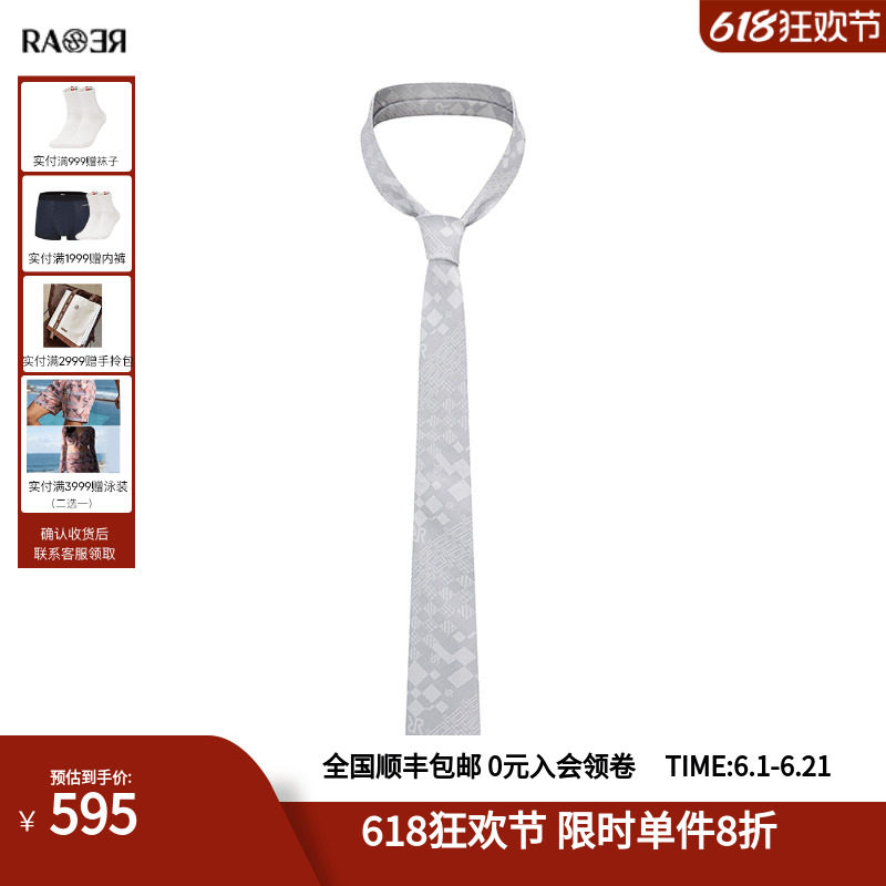 RARE威雅配饰 新品灰白色正装休闲男士领结领带