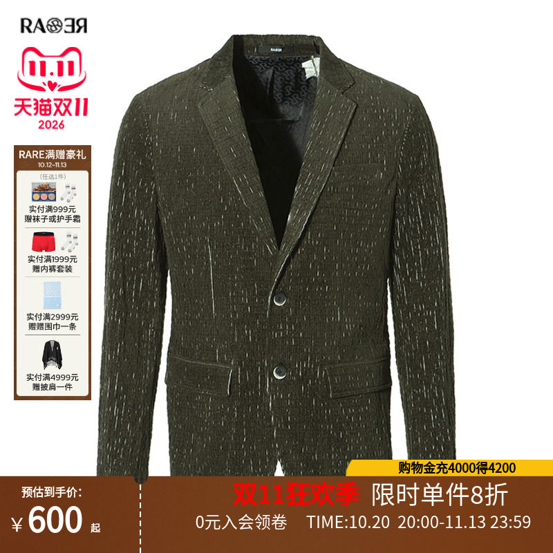 RARE威雅男装奥莱秋冬男士绿色灰白正装休闲西服