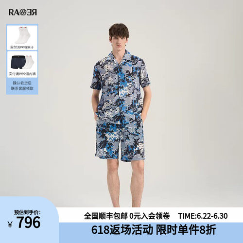 RARA威雅男装春夏新款森林休闲风植物印花泡泡纱短袖衬衫短裤套装