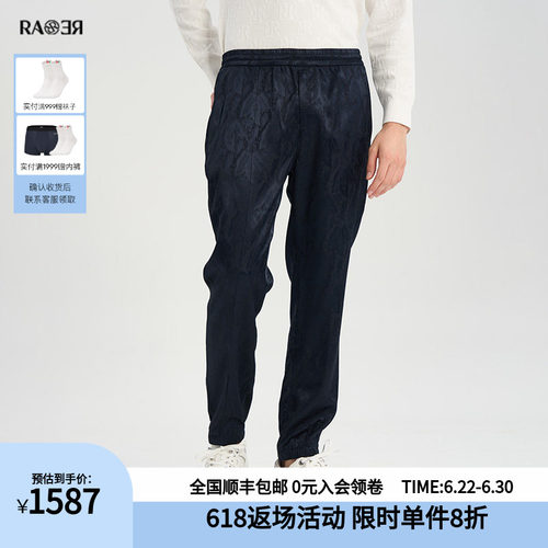 RARE威雅男裤藏青休闲裤