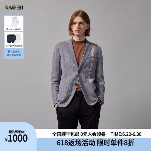 威雅休闲西服RARE灰色提花