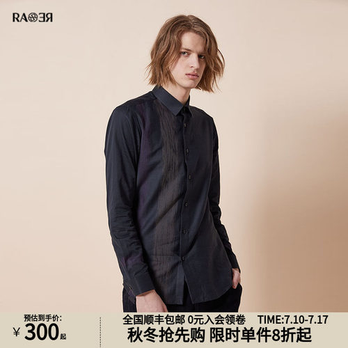 威雅长袖男士衬衣RARE