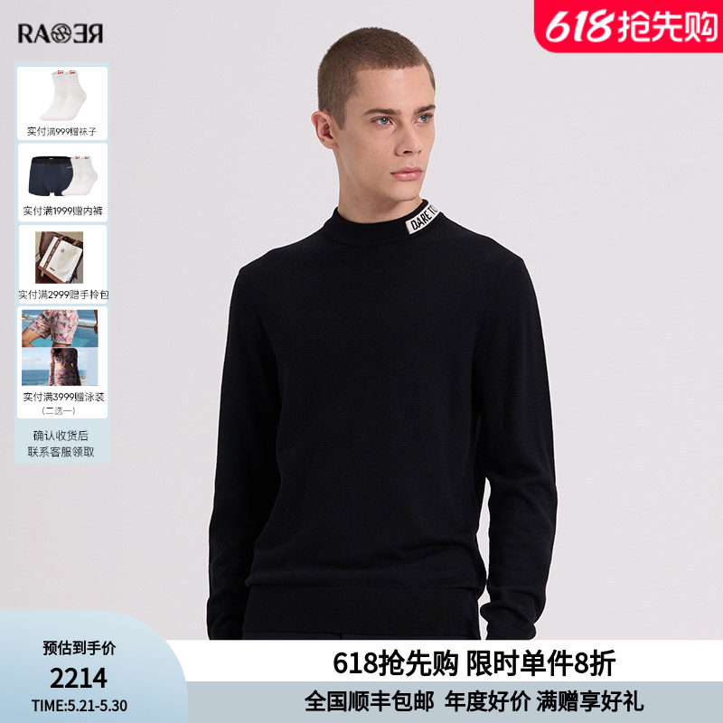 RARE威雅男装秋冬新款羊绒混纺针织衫舒适男士字母提花款长袖毛衫