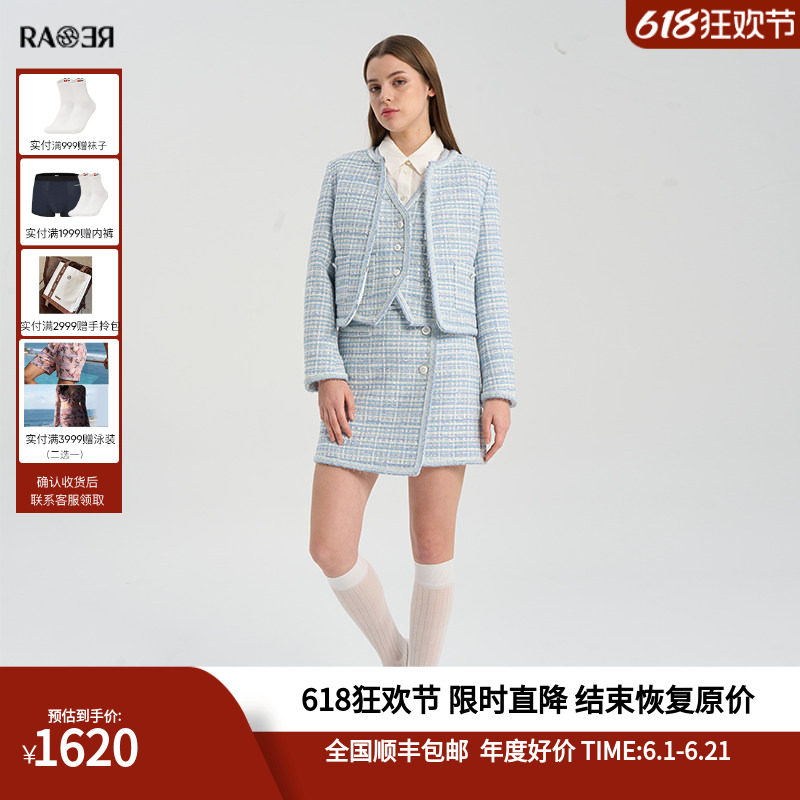 RARE威雅女装春夏款小香风套装霁风蓝修身外套RR2245160216