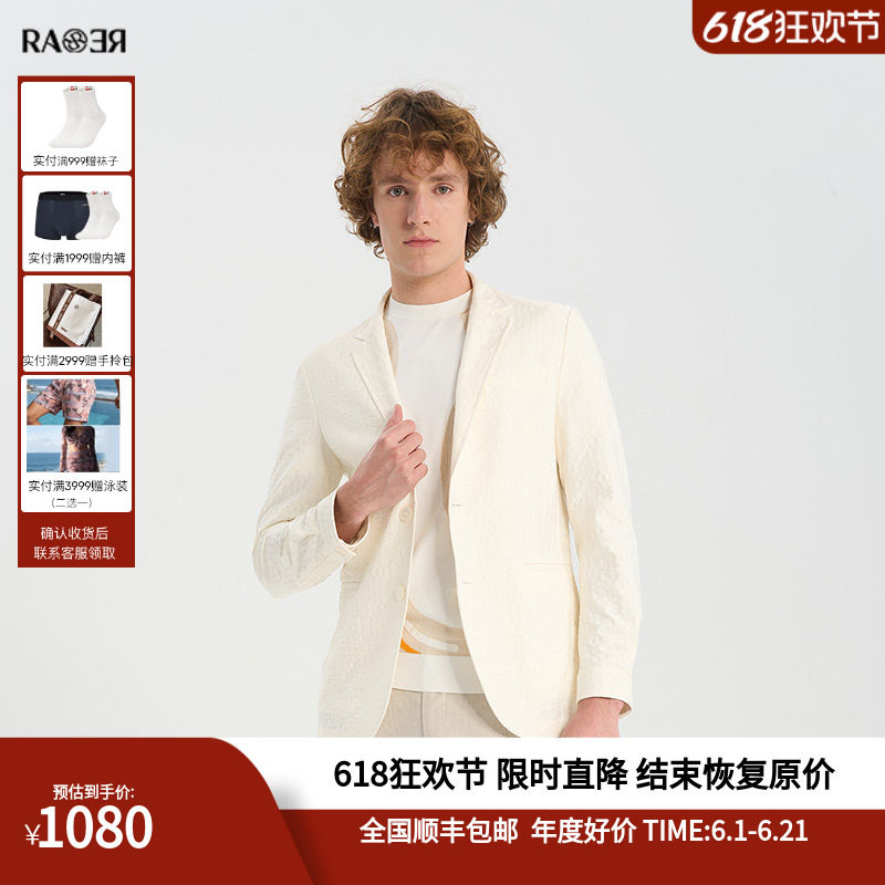 RARE威雅男装白色西服外套