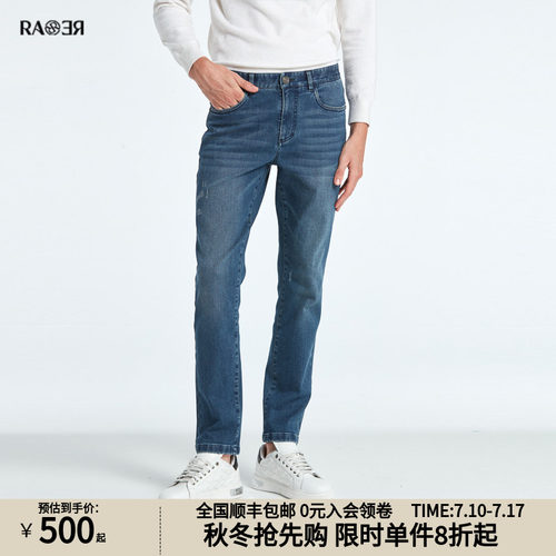 RARE威雅休闲蓝色牛仔裤