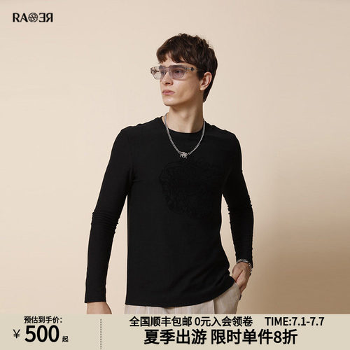 RARE威雅男士提花长袖T恤休闲