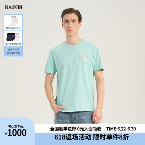 RARE威雅男装 夏季绿色圆领T恤花卉字母刺绣烫钻短袖舒适休闲男