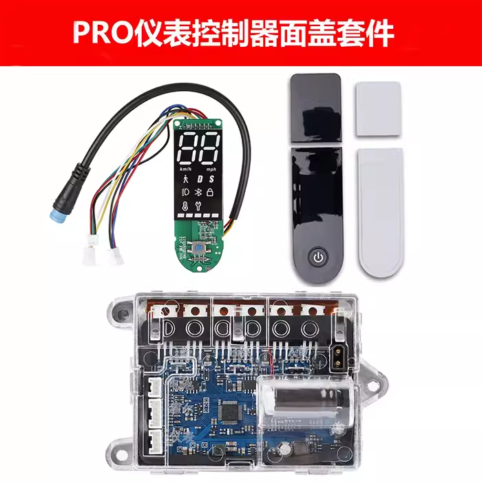 通用于小米M365/Pro/1S控制器蓝牙板面盖配件套装九号ES控制器蓝