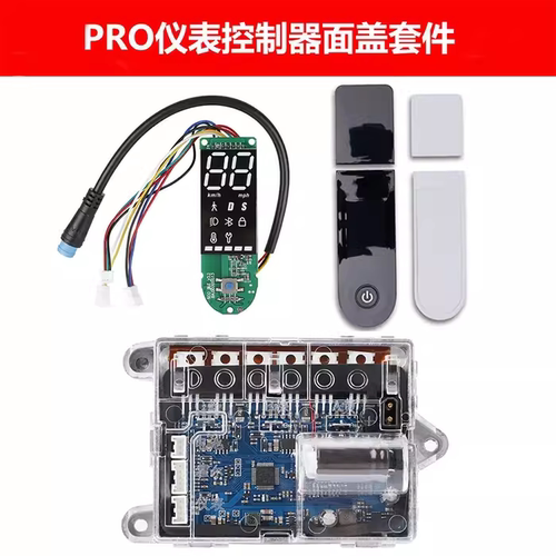通用于小米M365/Pro/1S控制器蓝牙板面盖配件套装九号ES控制器蓝