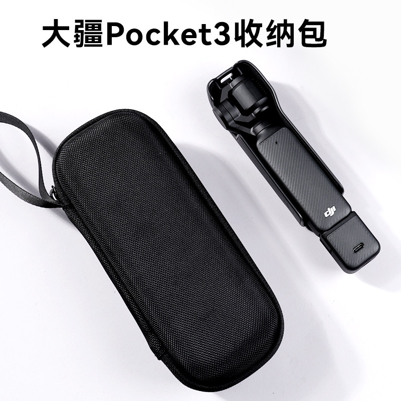 晶迈适用大疆Pocket3专用收纳包便携硬壳抗压防震防摔数码相机包收纳整理硬盒保护套保护壳