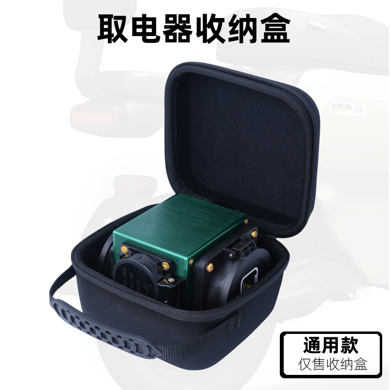 JINGMAI晶迈硬壳包便携式迷你直流取电器收纳包电摩九孔充电桩交流保护盒通用