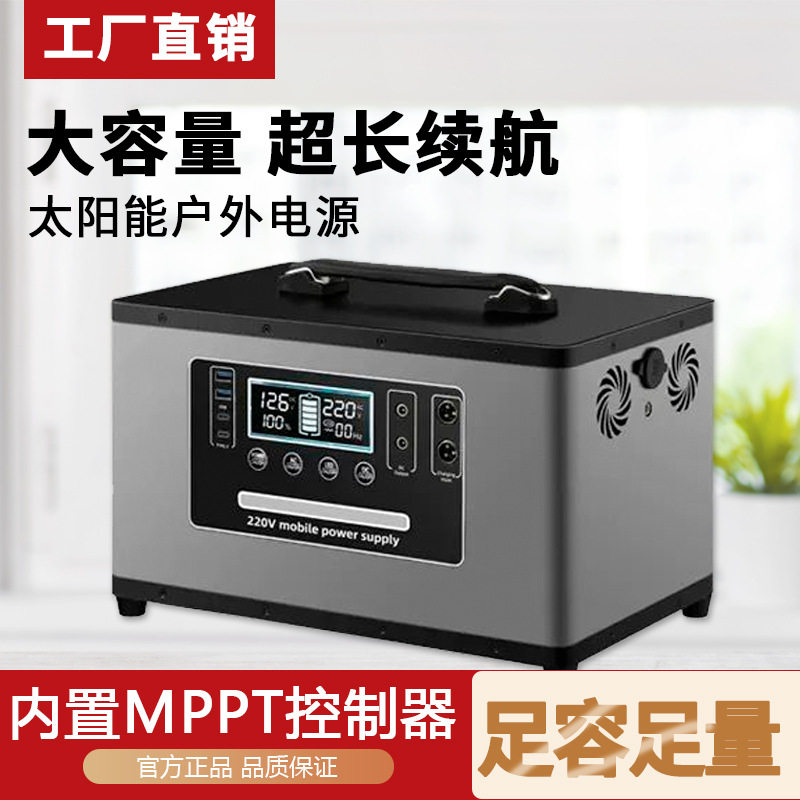 户外移动电源大功率220V式大容量摆摊露营自驾游家庭应急