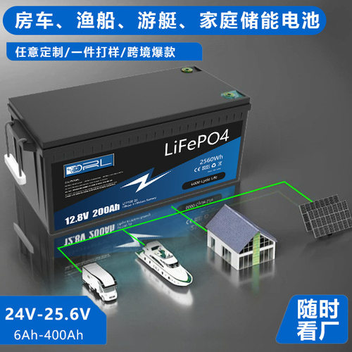 光伏储能锂电池12V256V多规格