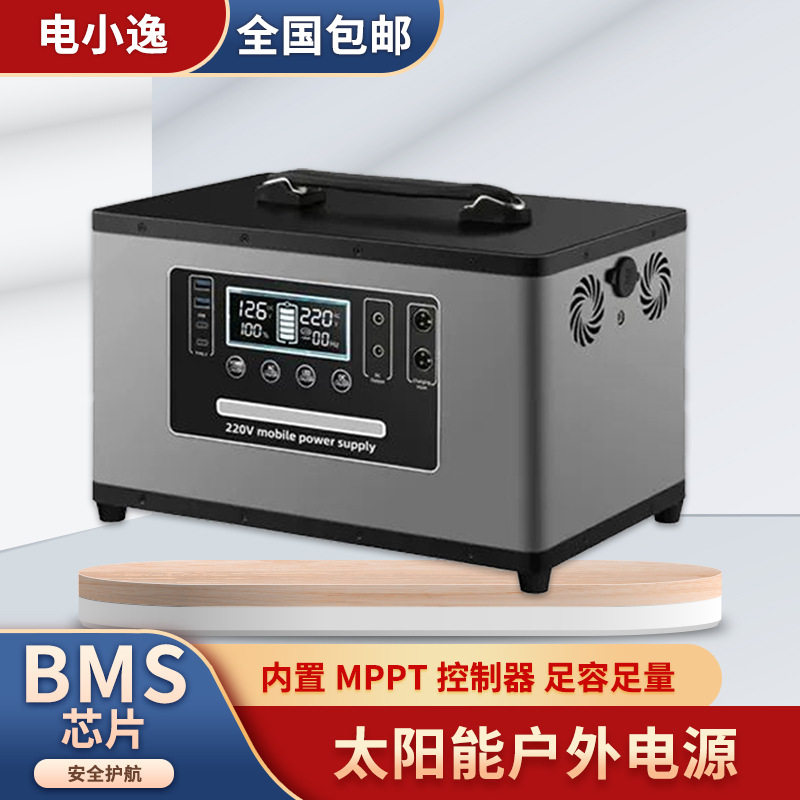 220V电小逸户外移动电源大功率自驾游车载储能摆摊大容量蓄电