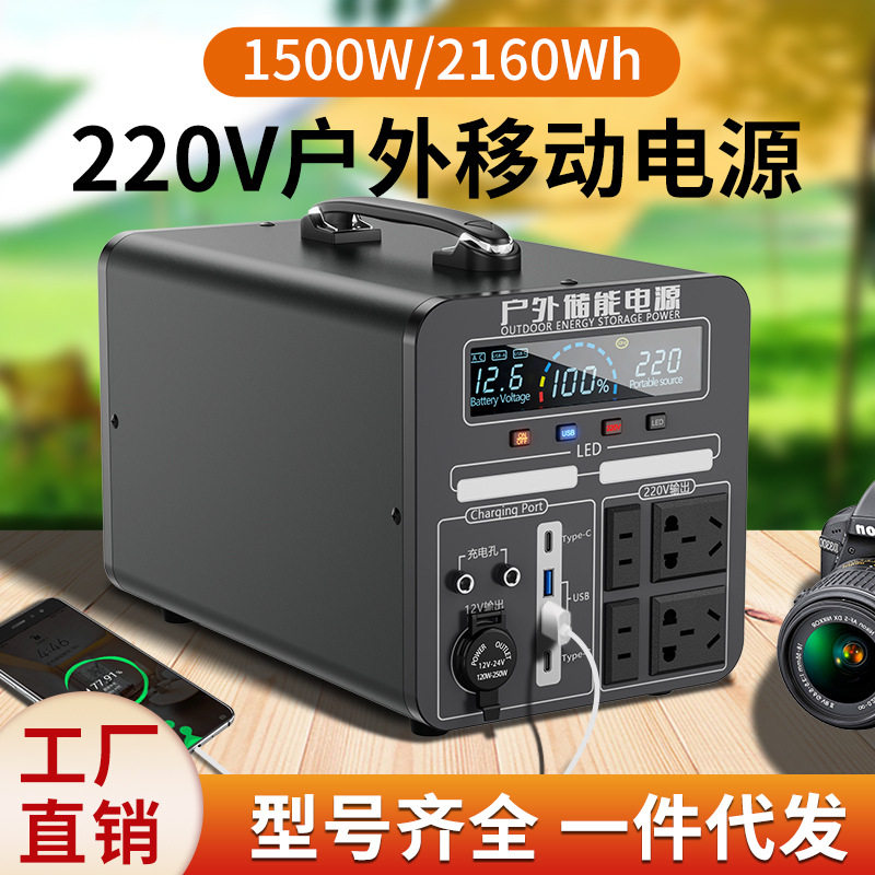 220V户外移动电源自驾游车载露营夜市摆摊专用储能电池