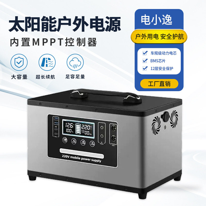 户外移动电源220v大容量家用自驾游露营摆摊应急蓄电备用