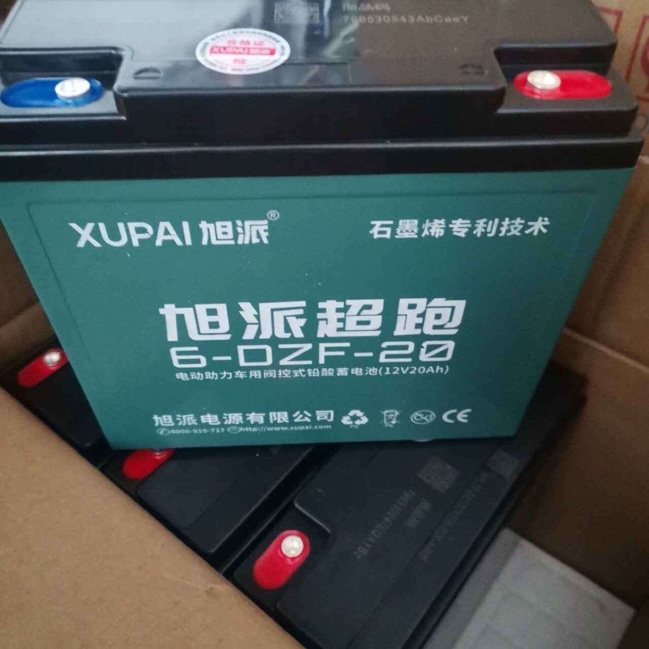 旭派12V20Ah铅酸电动车电瓶