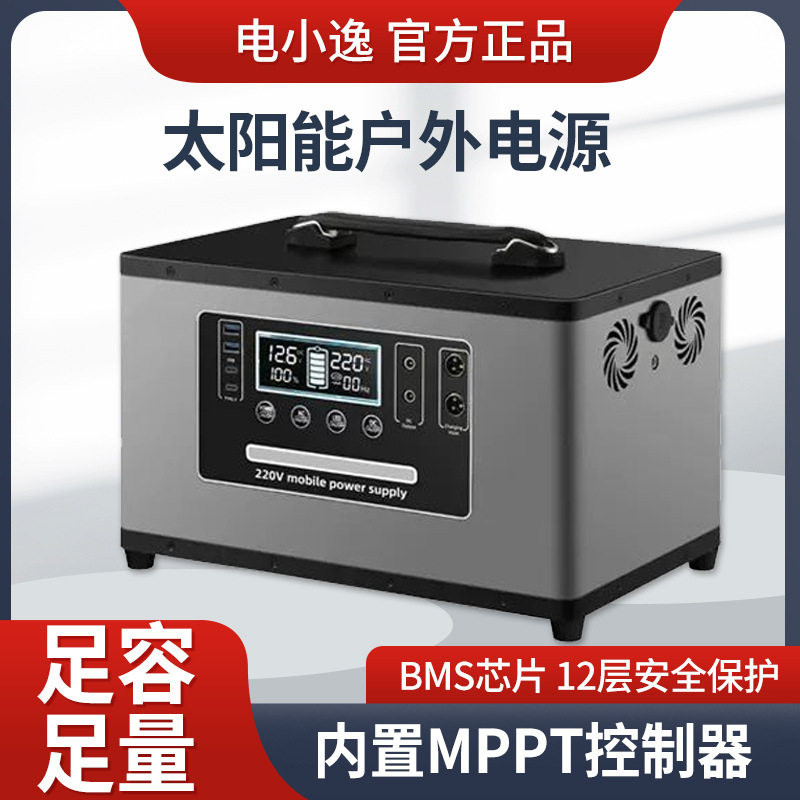 户外移动电源220v大容量电池摆摊家用停电应急大功率自驾游备