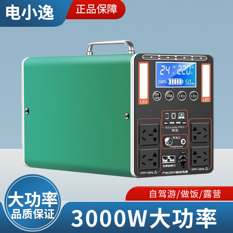 3000w大功率户外电源220v移动自驾游大容量摆摊露营停电应急蓄电