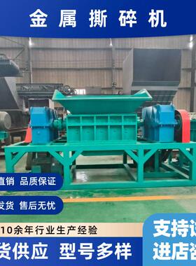铁丝杂线双轴撕碎机煤气铝合金门窗破碎机泡沫箱钢管粉碎机