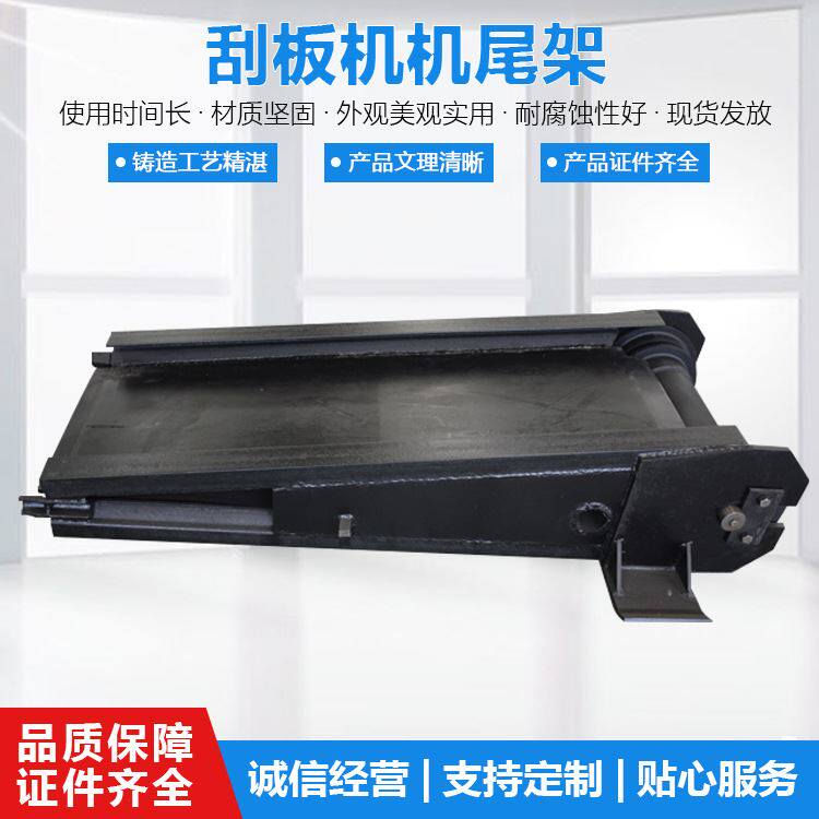 供应40t刮板机机尾架 刮板输送机机尾架 40t刮板机配件产品齐全