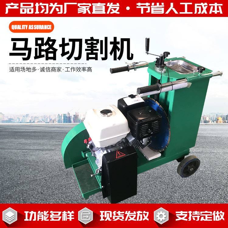 路面养护用马路切割机 手推式混凝土沥青路面切割机 道路割线机