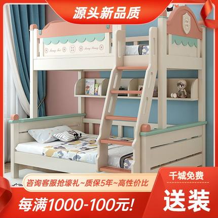 北欧实木儿童床女孩公主床1.5米上下床高低床双层床小户型子母床