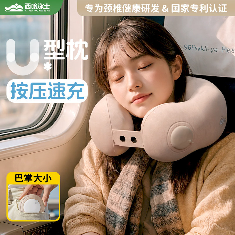 按压充气u型枕颈枕旅行枕头可压缩可携式飞机护颈u形枕高铁睡觉神,户外/登山/野营/旅行用品,枕头,淘宝优惠券,粉丝福利购,淘宝优惠卷