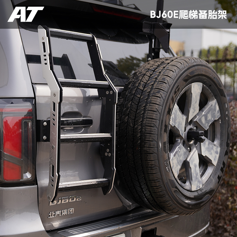 AT汽车改装北汽BJ60E爬梯备胎架车梯汽车改装越野