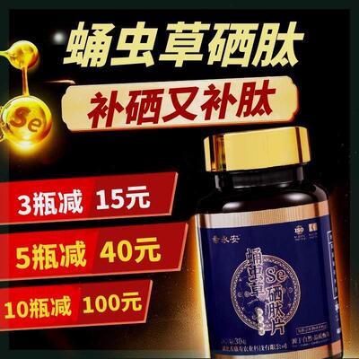 100机%直销蛹子虫草硒肽植片物硒片有硒片胶原蛋OGE白肽大豆肽小