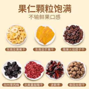 美荻芒斯进口西梅干RBF葡斯枣波香蕉片果干提子萄干蔓越莓干休闲