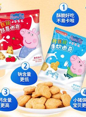 亿智牛蔓越莓曲OSV奇奶盒小猪饼干奇儿童小包装礼独立零佩休食闲