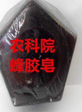 蜂YQU胶皂香 蜂0胶1皂0g