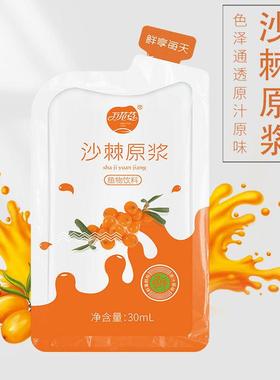 万花草沙棘盒棘ONF原浆300g装品鲜榨沙棘原汁正沙果汁沙棘口服液